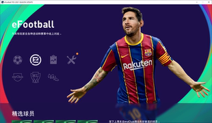 实况足球2021中文原版pes2021 中文解说 电脑pc游戏 自动发货