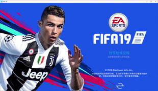 FIFA19中文版  电脑pc足球游戏  自动发货