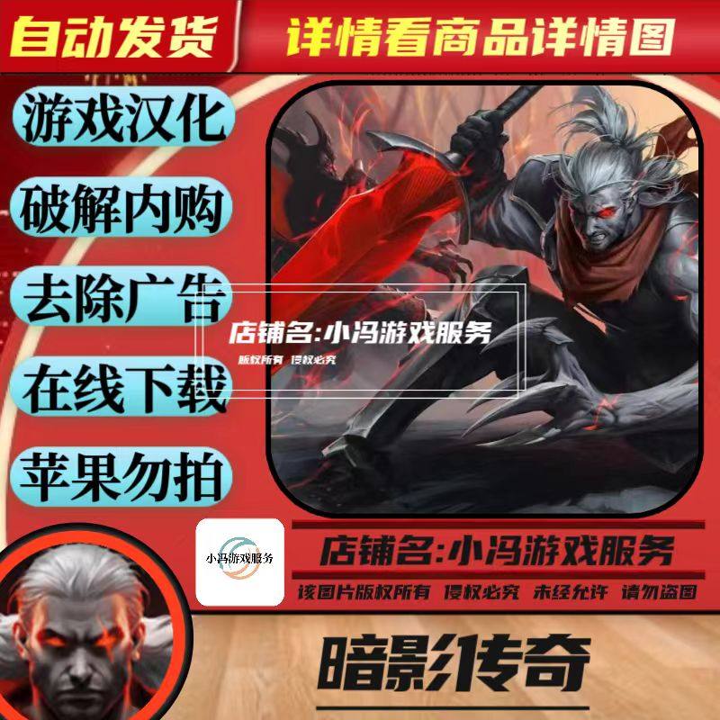 死亡阴影2-中文-断网运行-最新版本解锁全部内购安卓单机游戏
