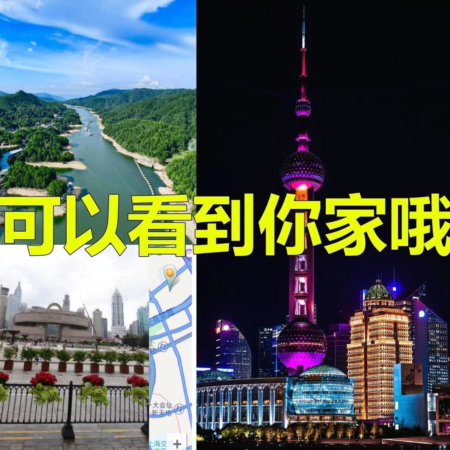 奥维地图3D卫星地图4D地图4D街景永久图源卫星图定位立体电脑手机