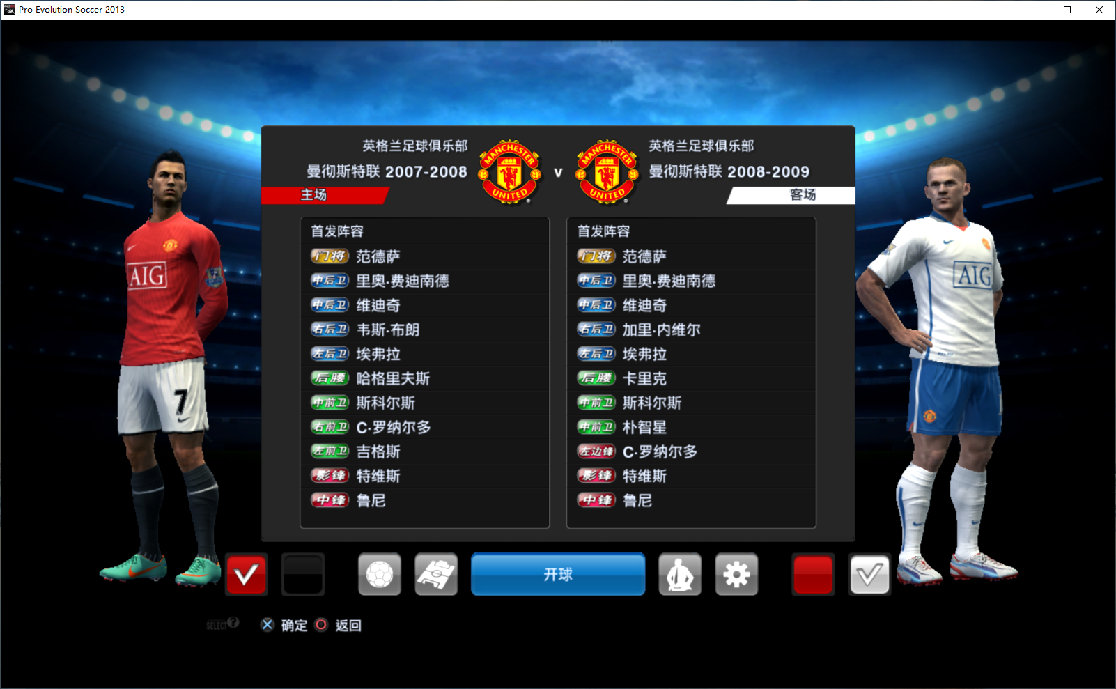 pes实况足球2013 经典豪门俱乐部历代记 中文版 自动发货