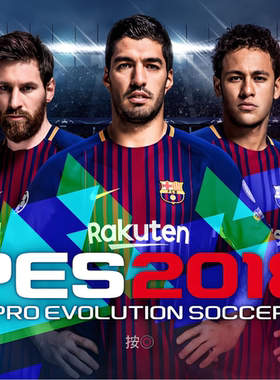 pes实况足球2018中文原版 中文解说 电脑pc单机游戏  自动发货