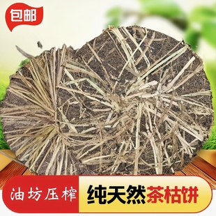 天然茶枯饼山茶麸块洗头茶枯粉茶粕正宗茶麸洗头护养发水油茶籽饼