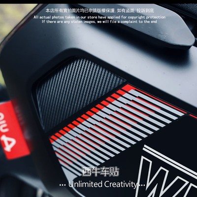 小牛电动车NXT碳纤维保护改色j防踢贴纸个性改装防水车贴