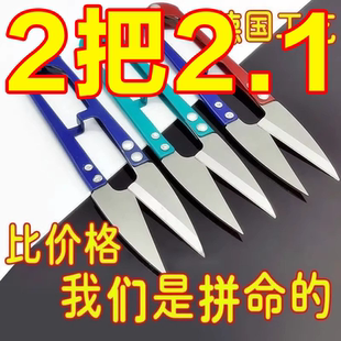 家用剪刀U型弹簧剪碳钢剪线手工剪子十字绣裁缝剪纱缝纫刺绣工具