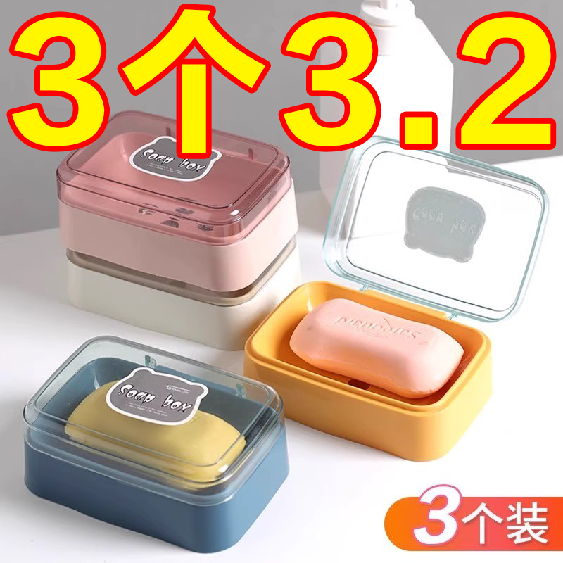 居家肥皂盒卫生间家用浴室香皂盒子洗手台多功能翻盖香皂