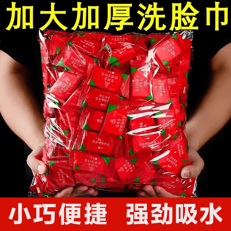 洗脸巾加厚加大一次性洗脸巾压缩毛巾卸妆棉洁面巾便携旅行独立装,户外/登山/野营/旅行用品,毛巾,淘宝优惠券,粉丝福利购,淘宝优惠卷