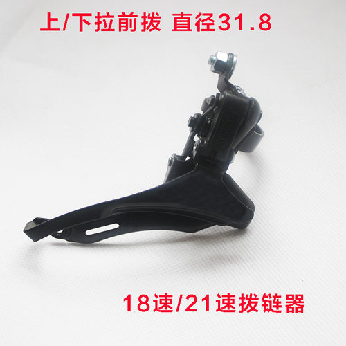 山地公路自行车变速器21速18速链