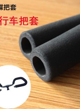 蝴蝶把把套加长海绵把套