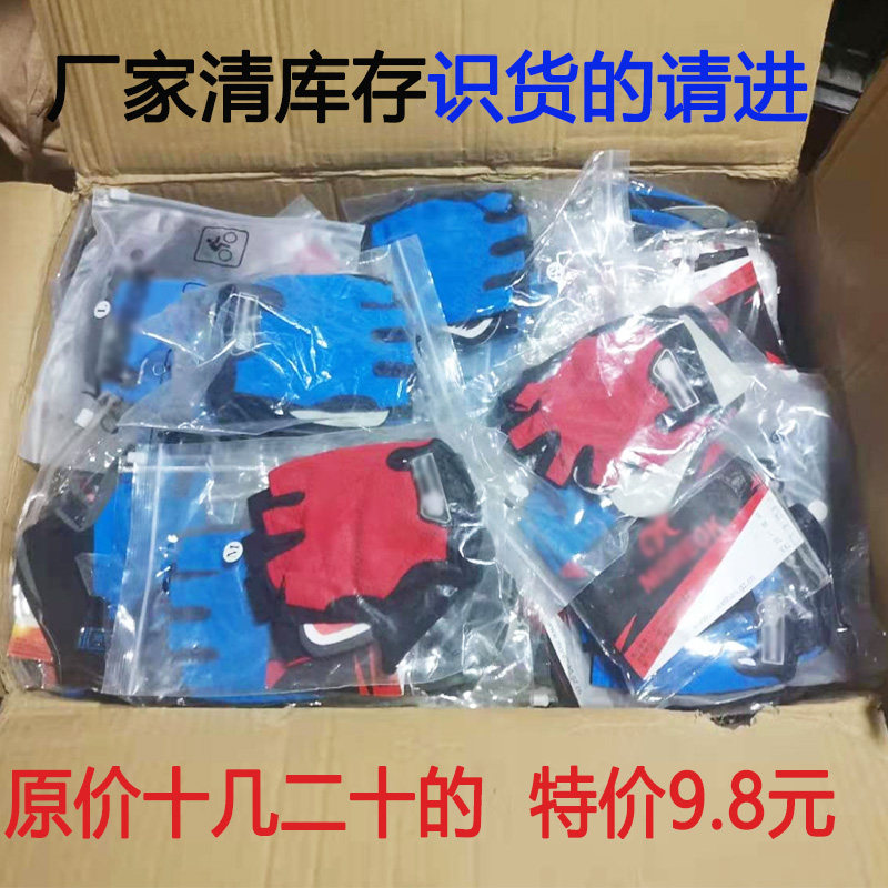 骑行短指手套四季男女薄透气减震电动车手套山地自行车骑行手套,自行车/骑行装备/零配件,更多修车工具,淘宝优惠券,粉丝福利购,淘宝优惠卷