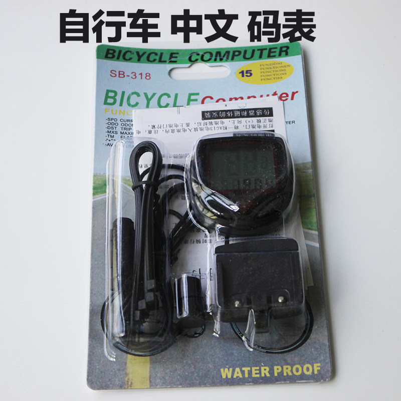 Tableau de bord vélo - Ref 2418316 Image 1