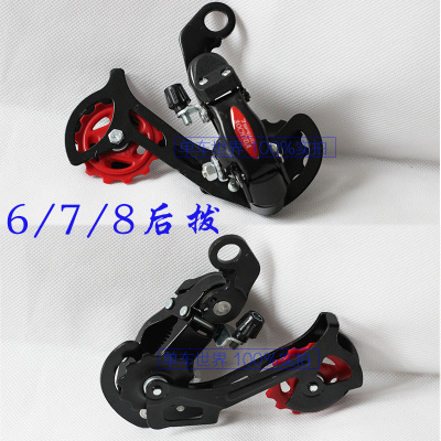 山地车定位后拨链器变速器21速