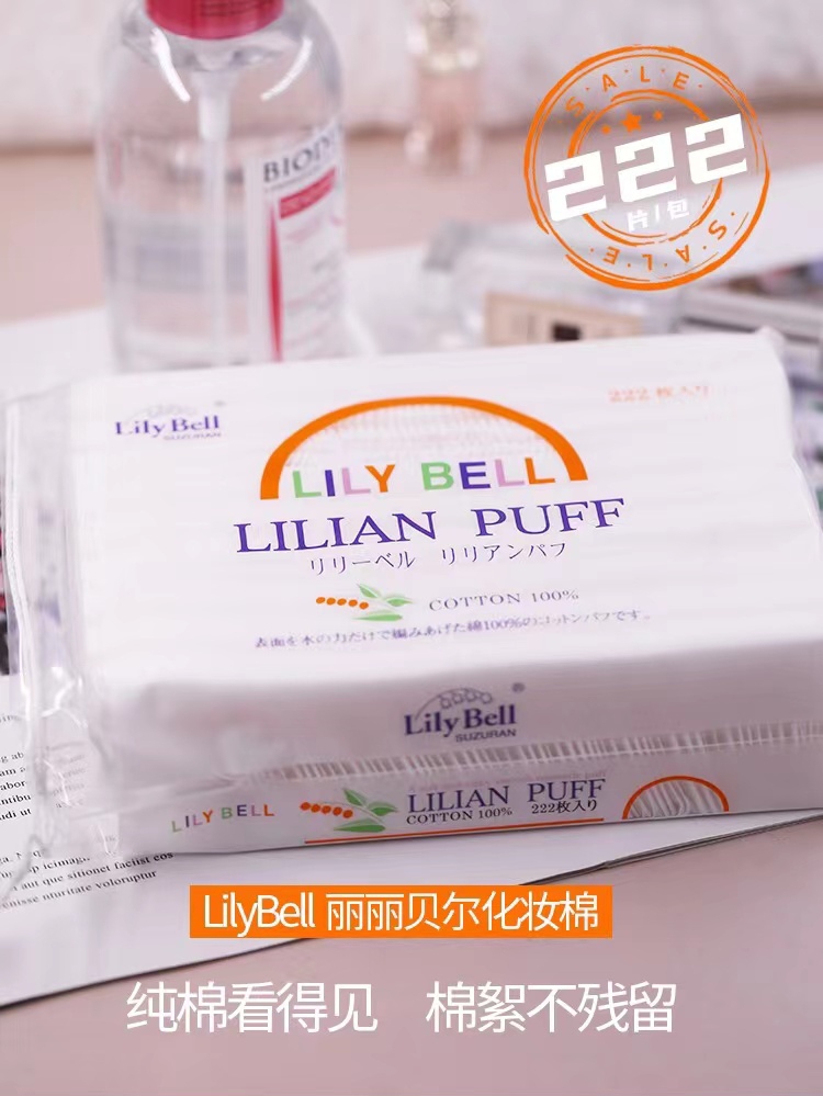 LilyBell丽丽贝尔化妆棉湿敷专用卸妆巾双面省水卸妆棉卸妆用脸部