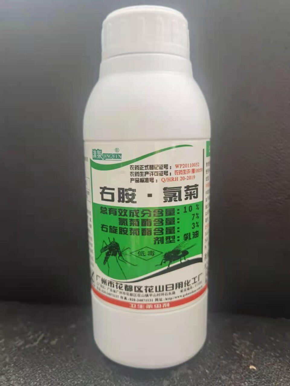 清氛杀虫剂杀跳蚤右胺氯菊灭蚊子苍蝇蟑螂药居家日用