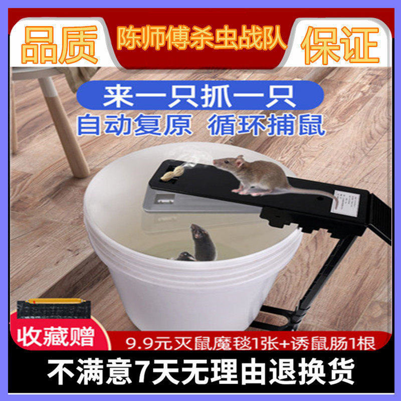 MOUSETRAP ARTIFACT TRAP HOME AUTOMATIC SUPER STRONG CONTINUOUS EFFICIENT CATCH AND KILL RAT CAGE CLAMP A NEST