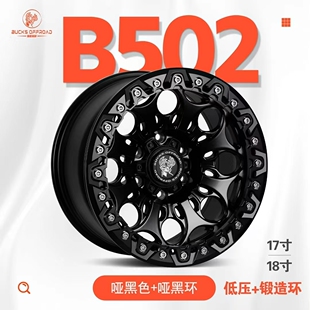 雄鹿 17寸负值-15防脱圈牧马人专用全防脱铝合金越野外防脱真防脱