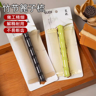 篦子梳加密细齿女儿童刮头除小虱子卵竹超密齿梳子头屑清理神器