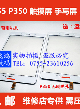 适用三星P355C触摸屏P350 T350显示液晶外屏T355屏幕总成355Y手写