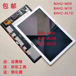 适用华为平板M5青春版 AL10 W09触摸屏BZT 10.1寸BAH2 W19屏幕总成