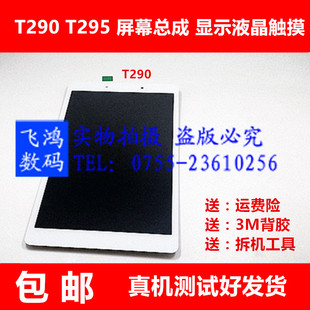 适用三星TAB8 2019 T295 T290 触摸屏显示屏液晶屏内外屏幕总成