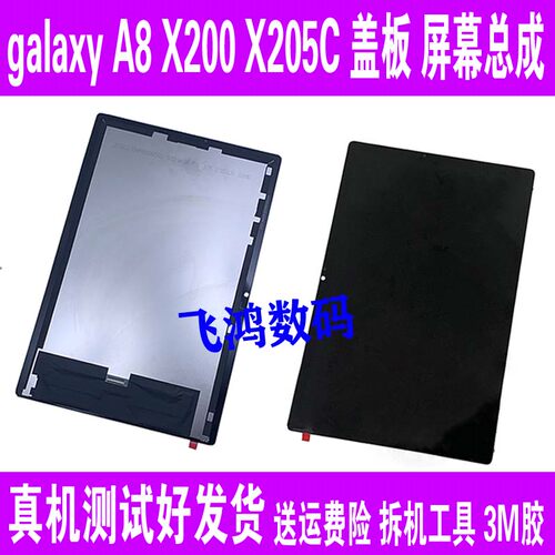 galaxyA8X200X205C屏幕总成