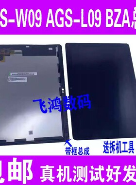 适用华为荣耀畅玩平板2 AGS-L09 W09触摸BZA-W00 L00液晶屏幕总成