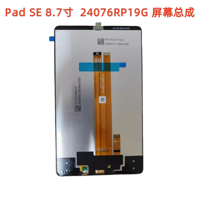 适用于红米Redmi Pad SE 8.7平板屏幕总成24076RP19G液晶内外盖板