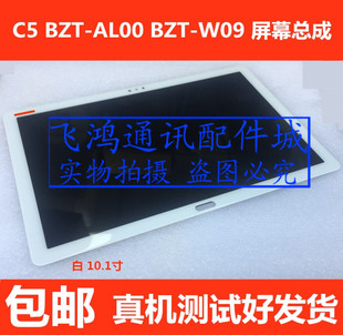 适用华为C5 AL00触摸屏MON W09 10平板BZT AL19液晶显示屏幕总成