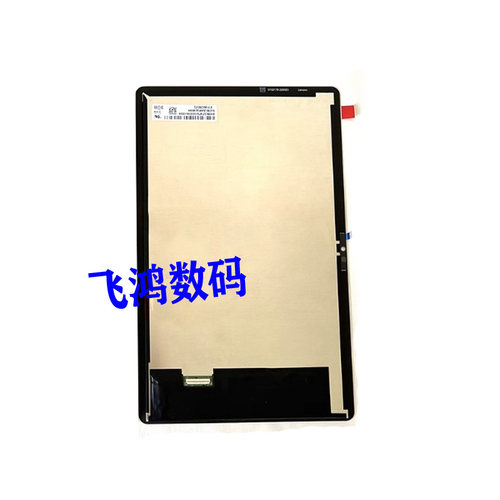 启天K10TB223FCTB226XC屏幕总成