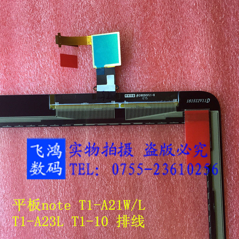 适用于华为平板note T1-A21W/L T1-A23L T1-10 触摸屏外屏显示屏,3C数码配件,平板电脑零部件,淘宝优惠券,粉丝福利购,淘宝优惠卷