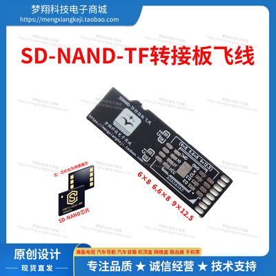 SD-NAND-TF转接板SDNAND烧录座