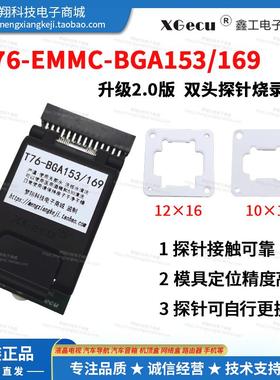 T76编程器100M级EMMC153-HS400读写座 镀金探针芯片烧录座测试座