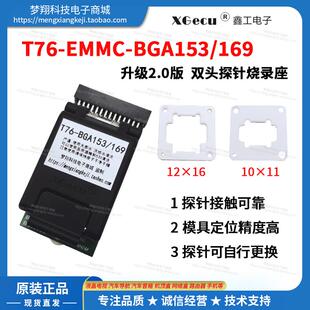 T76编程器100M级EMMC153 镀金探针芯片烧录座测试座 HS400读写座