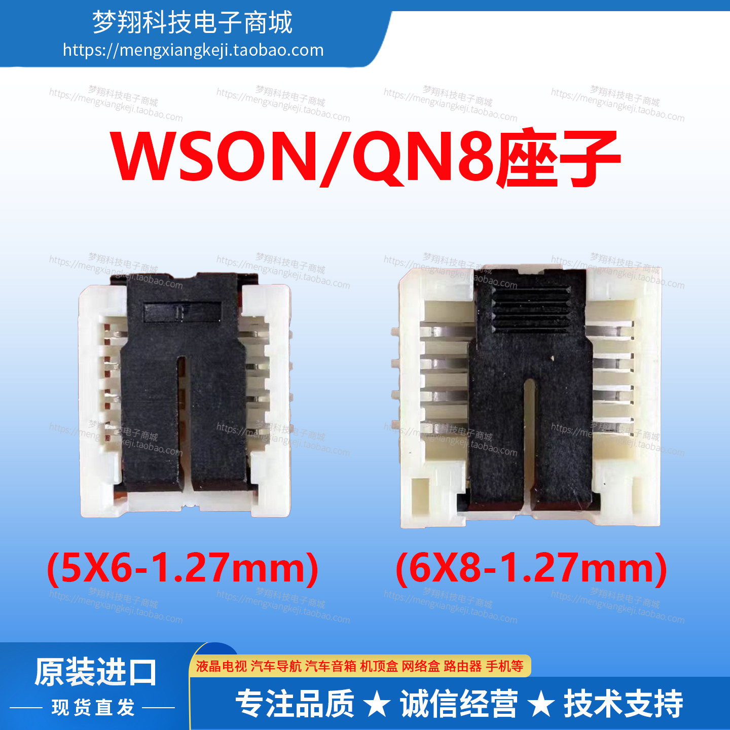 WSON8测试座(6X85X6)间距1.27mm图片
