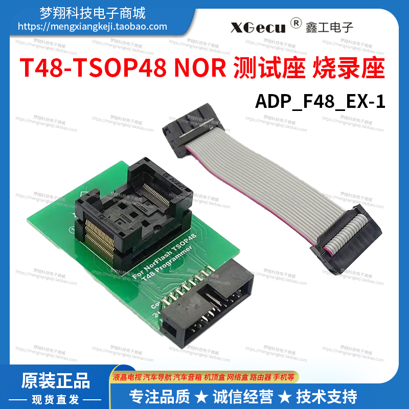 T48编程器TOSP48脚NAND烧录座NOR