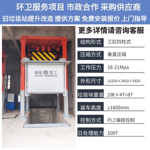 垂直垃圾压缩机水平直压式垃圾压缩站设备8方垃圾站日处理量100吨