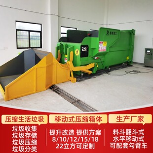 垃圾箱内压缩机 生活垃圾电压缩箱12方多少钱 中转站压缩成套设备