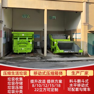 移动压缩式垃圾中转站 一体式垃圾转运设备 日处理量30吨垃圾站