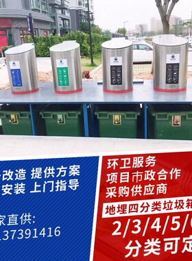 660升智能四分类地埋式垃圾站 1100L3分桶/4分类/5分类/6分类240L