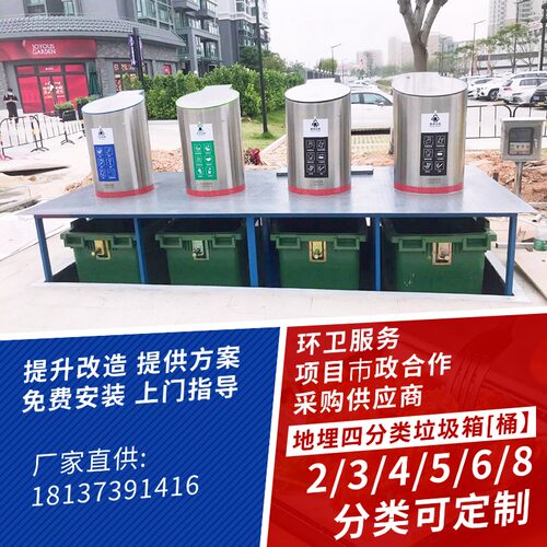 660升智能四分类地埋式垃圾站 1100L3分桶/4分类/5分类/6分类240L