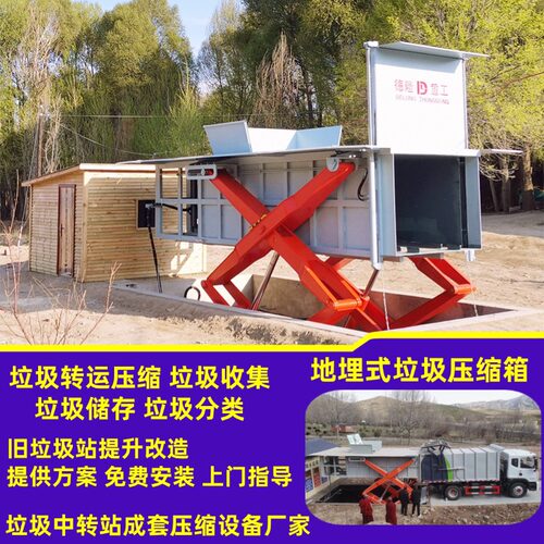 地埋垃圾转运站收集设备 水平式垃圾压缩箱 乡镇垃圾压缩机