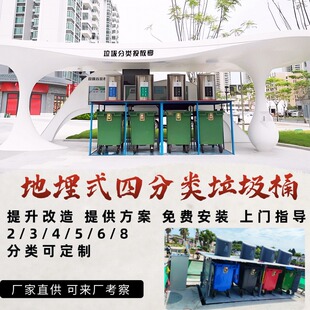 地埋垃圾箱升降分类垃圾站 垃圾房 收集站点设备 厂家 智能地埋式