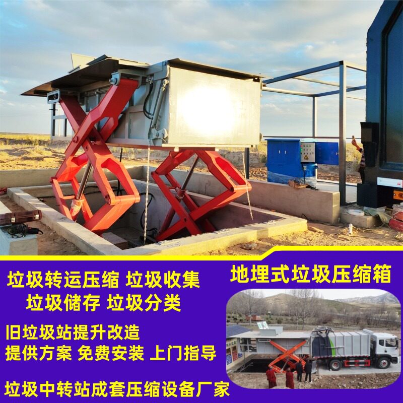 地埋式垃圾压缩站 服务区垃圾中转压缩设备 水平垃圾转运站设备