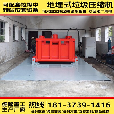 地埋式后翻垂直压缩收运垃圾压缩机 日处理垃圾量80-100吨