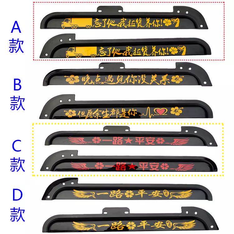 东风天龙天锦大力神雨挡天龙KL天锦KR旗舰车门上雨眉改色贴花雨挡