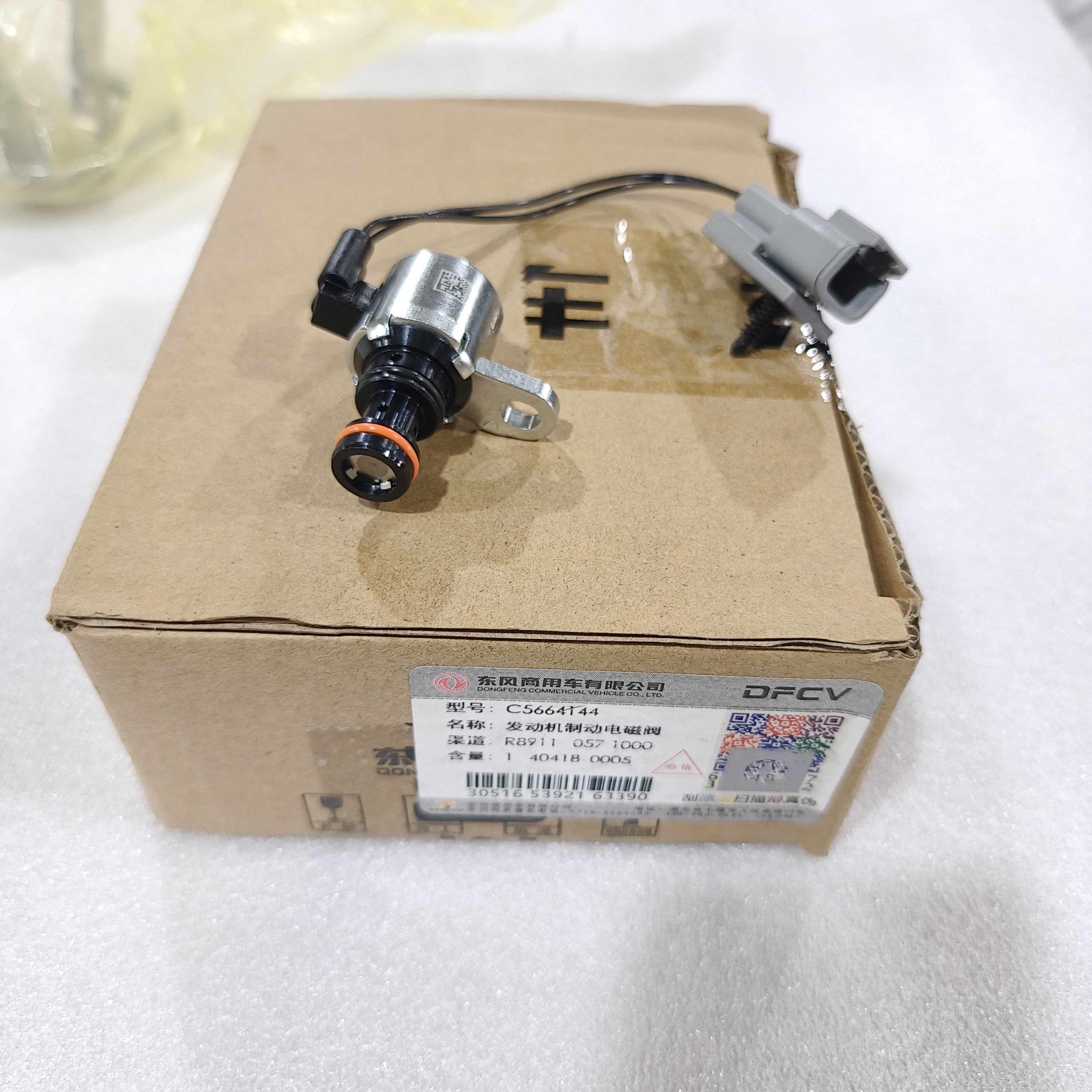 适用东风天龙旗舰KX康明斯国六天然气发动机缸内制动电磁阀总成