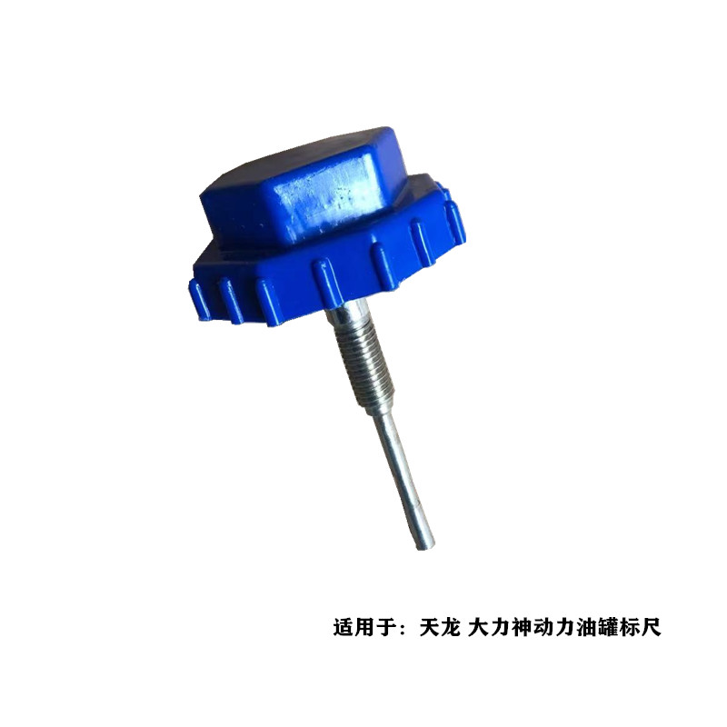 适用于东风天龙大力神动力油壶盖转向器油箱盖方向机助力油壶标尺