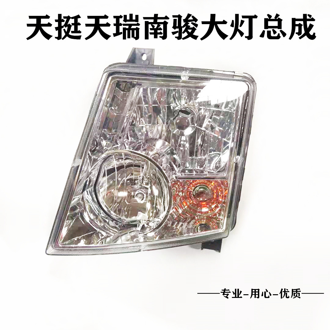 东风天庭南俊货车大灯总成天锐保险杠大灯雾灯总成汽车驾驶室配件