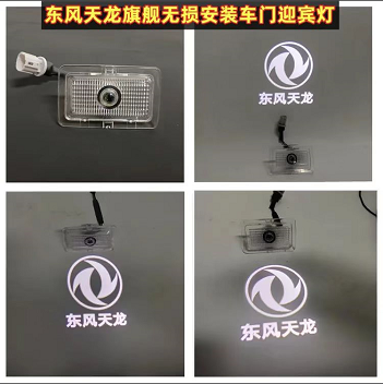 加装改装东风天龙旗舰KX520/560车门迎宾灯踏步灯 无损专用标志灯