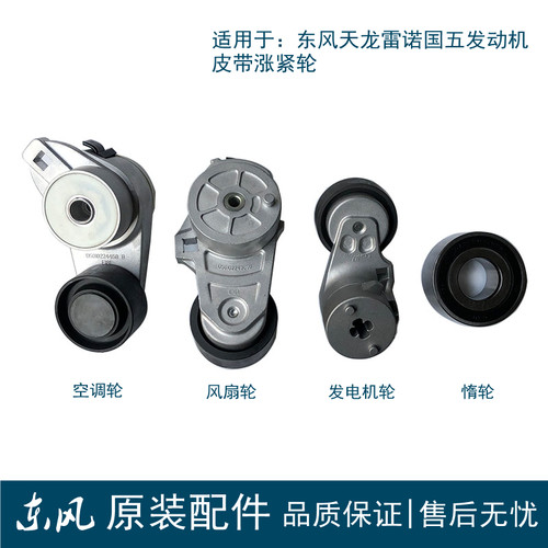 东风天龙涨紧轮包邮热销
